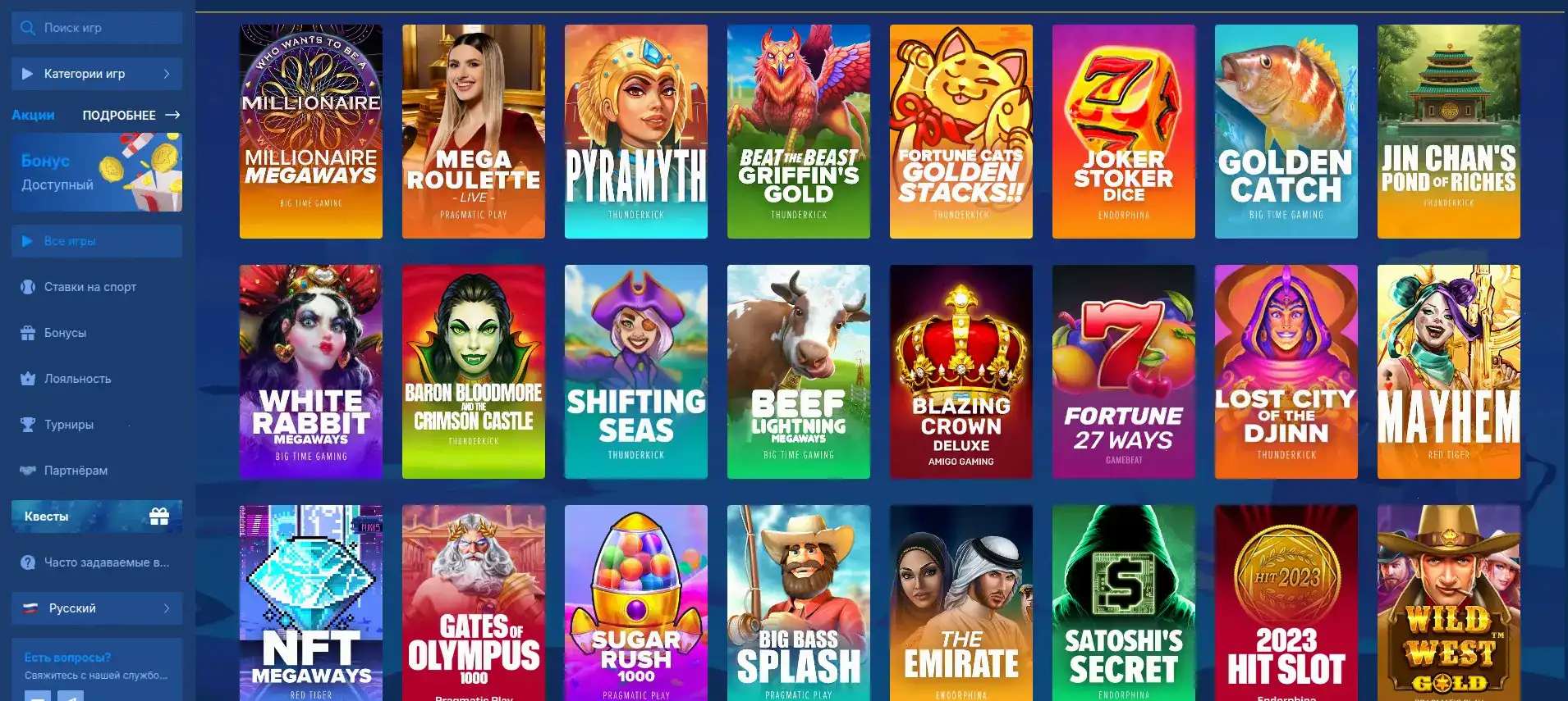 VIP-программа Gold casino — уровни лояльности